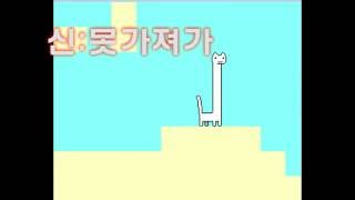 악어  악어의 플래시 게임  우리 고양이에겐 장애가 있어요  Flash Game [upl. by Ynney]