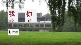 HSK1Basic 150 Mandarin Chinese words part 34  Hua Jie Language [upl. by Onaicram]