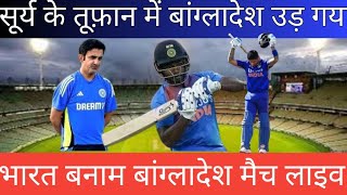 surya kumar batting today match ll India vs Bangladesh match highlights ll live match score [upl. by Averell370]