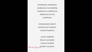 enadhuyire enadhuyire enakenave nee kidaithai lyrics tamil🩵🩵bheema movie😍😍😍 [upl. by Emrich]