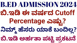 BED CUTOFF PERCENTAGE LIST UPDATED 2024 KARNATAKA [upl. by Annovaj]