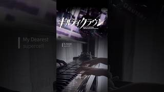 「My Dearest」 supercell ll Guilty Crown OP piano piano anime shorts [upl. by Allisan]