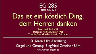 Das ist ein köstlich Ding dem Herren danken EG 285 M Rolf Schweizer St Klara Ulm Eselsberg [upl. by Naicul]