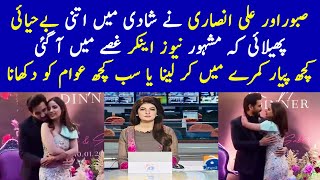 Famous Anchor Views on Ali Ansari Wedding  Saboor and Ali Ansari Wedding  Ali Ansari and Saboor [upl. by Bywaters]