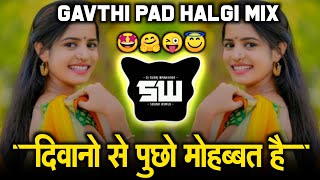 Deewano Se Pucho Mohabbat Hai Kya Dj Song  Gavthi Halgi Pad Mix  Dj Suraj Wankhade Hindi Song Dj [upl. by Nwhas]