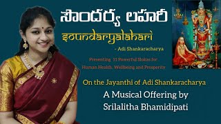 11 Powerful Slokas  Soundarya Lahari  Divine Invocation by Srilalitha Singer ✨ [upl. by Ozneral]