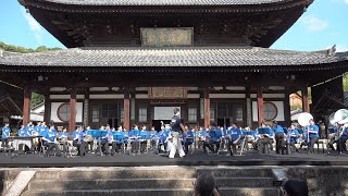 【4K📹】京都廣学館高等学校吹奏楽部【「文化庁京都移転記念事業」きょう、ハレの日、】２０２３年０９月０９日 黄檗山萬福寺にて [upl. by Jaffe579]