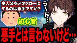 【原神】主人公をメインアタッカーにするのは悪手？初心者の質問に答えるモスラメソ【モスラメソ原神切り抜き】 [upl. by Collen]