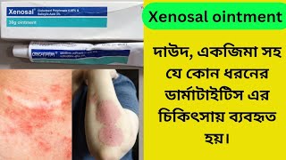 Xenosal Ointment Bangla Review  জেনোসাল অয়েন্টমেন্ট এর কাজ কি [upl. by Zaslow406]