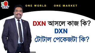 Dxn আসলে কি প্লান কি  টোটাল পেকেজটা কি HARUN RASHID [upl. by Trellas]