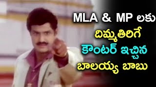 Bala Krishna Extraordinary Dialogue In Public Meeting  Movie Time Cinema [upl. by Aivatnwahs743]