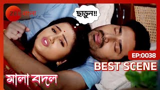 🤭🙈ঘুমের ঘোরে দিতিকে জড়িয়ে ধরলো কাব্য  Mala bodol  Ep 38  Best Scene  Zee Bangla [upl. by Ecyal]