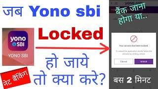 Your access has been locked sbi yono  yono sbi lock unlock kaise kare [upl. by Eem711]