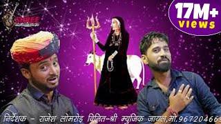 Rajsthani Dj Song  एक और New Dhamaka  माँ थारी औरण वाली परिक्रमा  New Karni mata Song 2017  HD [upl. by Esiled625]