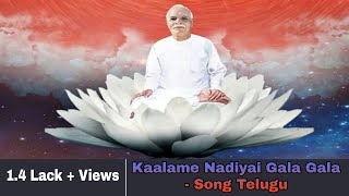 Kaalame Nadiyai Gala Gala  Song Telugu👌 Brahma kumaris [upl. by Ikkiv689]