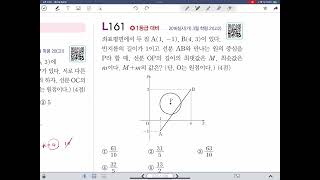 A2 고등수학상특강 2402051 [upl. by Soll]