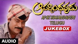 Aapathbhandavudu jukebox  Aapathbhandavudu Songs  Chiranjeevi Meenakshi Seshadri  Telugu Songs [upl. by Eerpud224]