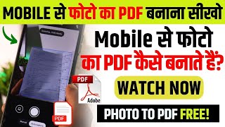 Photo Ko Pdf Kaise Banate Hain  Photo Ko Pdf Kaise Banaye  Mobile Se Pdf File Kaise Banaye [upl. by Akeihsal]