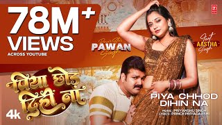 Power Star Pawan Singh  Latest Official Song 2024  Piya Chhod Dihin Na Ft Aastha Singh TSeries [upl. by Sirama742]