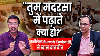 Madarsa Board पर Senior Journalist Suresh Kochattil से बातचीत  Suresh Kochattil Special Interview [upl. by Goggin887]