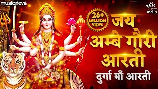 Durga Ji Ki Aarti  Jai Ambe Gauri Full with Lyrics  Mata Ki Aarti  Mata Ke Bhajan  Durga Aarti [upl. by Islehc]