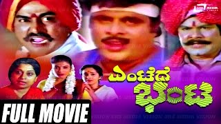 Indrajith – ಇಂದ್ರಜಿತ್  Rebel Star Ambrish  Deepika  Kannada Full Movie  Political [upl. by Jolyn]