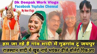 Ham Ja Rahe Hain Gaon shaadi mein Gurgaon to Jaipur Rajasthan shaadi Mein Khoob Nache DJ Pickup [upl. by Yelekalb900]