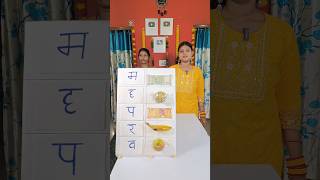 Hindi Letter Guessing Challenge Game shorts short games gameplay viralvideo familygames [upl. by Hpsoj]