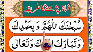 Learn Namaz online  Learn Salah live  Learn Prayer easily  Episode 211 [upl. by Okia902]