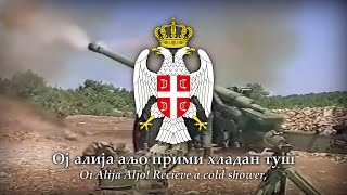 Oj Alija aljo Hey Alija Aljo Serbian Patriotic Song of the 1990s HQ [upl. by Cheadle420]