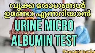 Urine micro albumin test malayalam  Kidney function test  Urine albumin test urine [upl. by Eireva606]