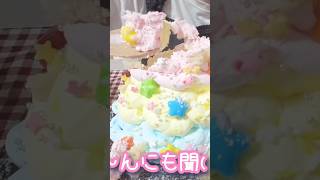 メルヘンカップケーキ作って食べた [upl. by Neeroc]