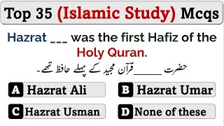 Top 35 Islamic Study Mcqs for Competitive exams 2024  ppsc asf sst iba nts fpsc [upl. by Garling629]