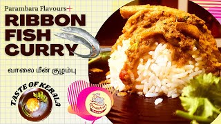 Ribbon Fish CurryVaala Meen KuzhambuKerala Fish CurryKnife Fish CurrySheri fishவால மீன் குழம்பு [upl. by Giarg69]