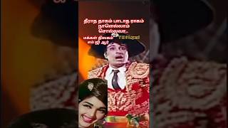 தீராத  T M S Legend  M G R  Whatsapp Status [upl. by Gherlein]