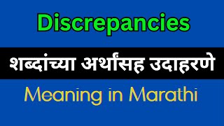 Discrepancies Meaning In Marathi  Discrepancies explained in Marathi [upl. by Germaine]