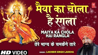 Maiya Ka Chola Hai Rangla with Jhankar Beat  LAKHBIR SINGH LAKKHA  Tere Bhagya Ke Chamkenge Taare [upl. by Yentroc]