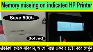 Memory missing on indicated HP printer problem and solved  প্রিন্টিং সমস্যার সমাধান [upl. by Hgielrac27]