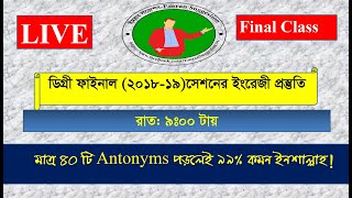 Degree final year English class  Topic Antonyms [upl. by Harras]