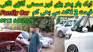 Family Car A Gai Boht kam qimat me  Very Cheap Car For Sale 5 Nov 2024 youtube Umardailyupdate [upl. by Brentt]