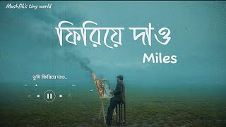 ফিরিয়ে দাওFiriye dao miles bangla band song lyrics video🥺🌺🥀shafin ahmed শাফিন আহমেদ [upl. by Anirdnaxela]