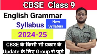 CBSE Class 9 Syllabus  english grammar syllabus 202425  class 9 syllabus  cbse syllabus [upl. by Penn]