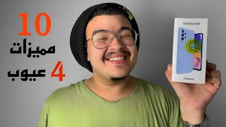 Samsung A23  بعد 3 شهور من الاستخدام [upl. by Buttaro]