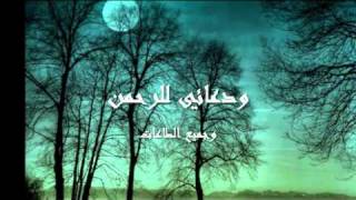 Inni al Qalei Nas  محمد المقيط  اني القى الايناس  Muhammad al Muqit [upl. by Einapets669]