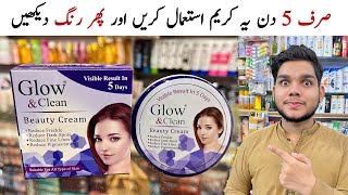 Glow and Clean Beauty Cream  Best Whitening Cream In Pakistan  Skin Whitening Cream [upl. by Allrud]