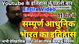 Complete History Of Modern India  सम्पूर्ण आधुनिक भारत का इतिहास🆕Entire Video For IASPSCSSC [upl. by Alleacim]