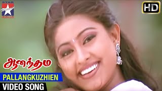 Anandham Tamil Movie HD  Pallangkuzhiyin Song  Sneha  Abbas  Mammootty  Rambha  SA Rajkumar [upl. by Kcirtapnhoj]