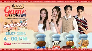 🔴 Live  IDOL GAME CASTER EP10  Overcooked All You Can Eat [upl. by Ilise]