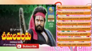 Cheemala Dandu Audio Songs Jukebox R Narayana MurthyVandemataram SrinivasR Narayana Murthy [upl. by Nilved]