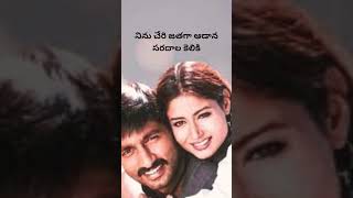 em chesavo na manasu song lyricsYagami movie songslovelyrics trending viral gopichand love [upl. by Yeltneb]